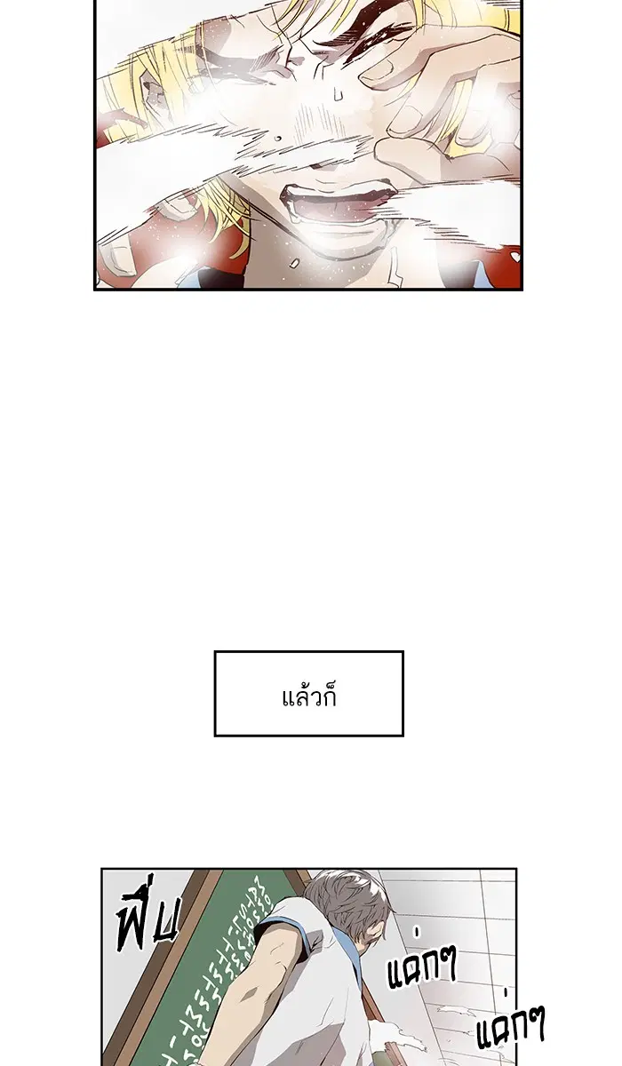 Weak Hero ตอนที่ 17 หน้า 32