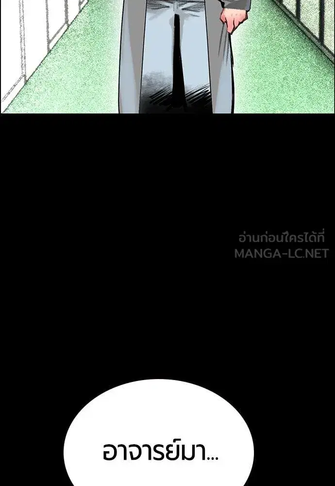 Jungle Juice ตอนที่ 171 หน้า 75