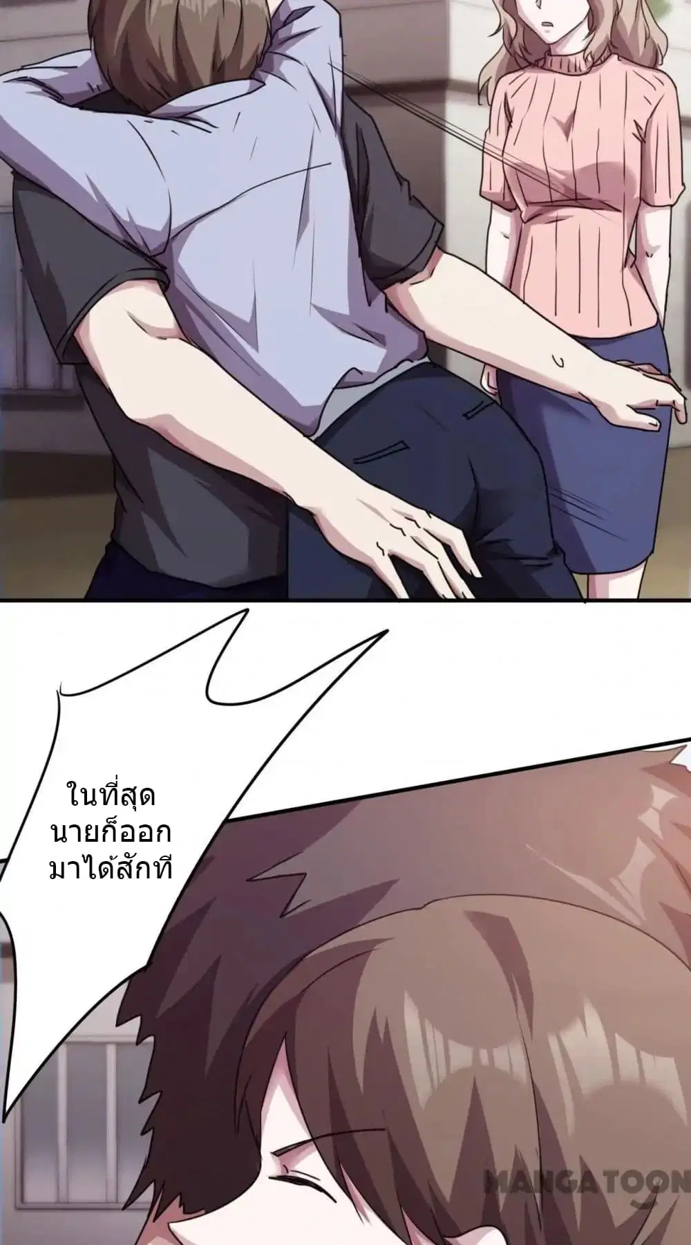 Strongest Worker ตอนที่ 100 หน้า 4