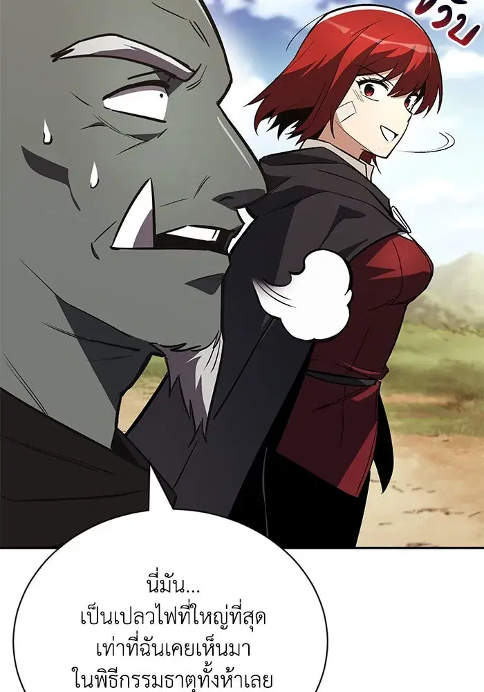 The Lazy Lord Masters the Sword ตอนที่ 83 หน้า 19