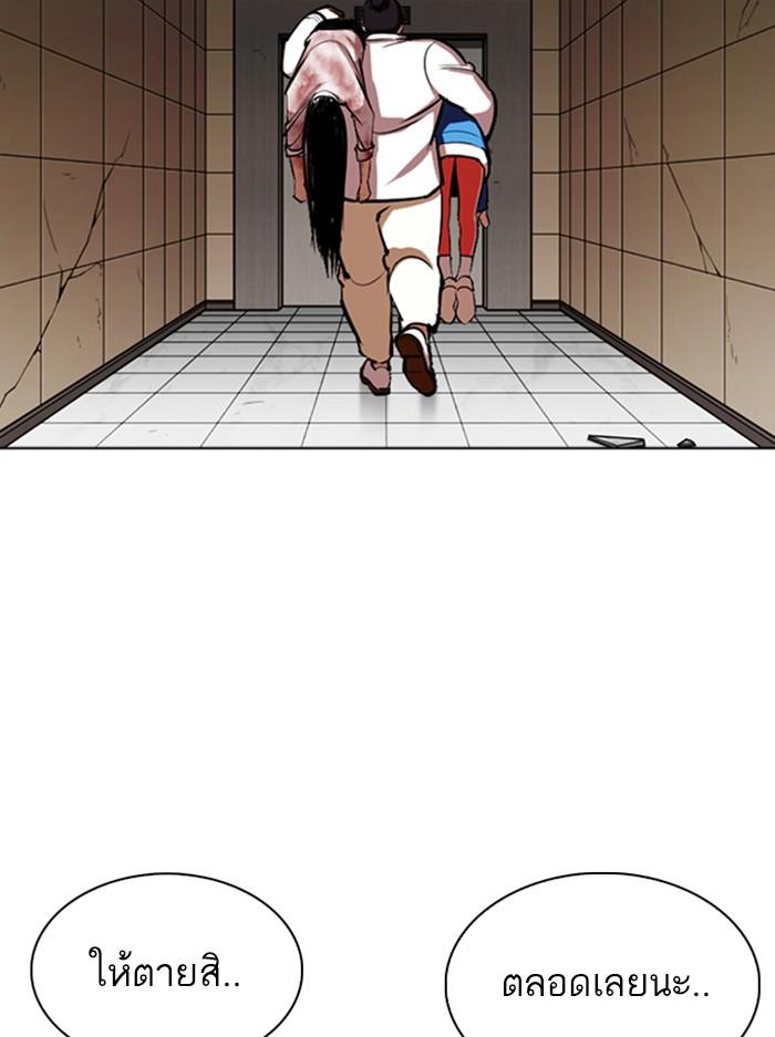 Lookism ตอนที่ 345 หน้า 25