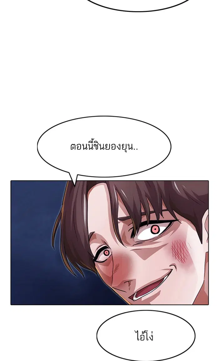 Random Chat ตอนที่ 102 หน้า 131
