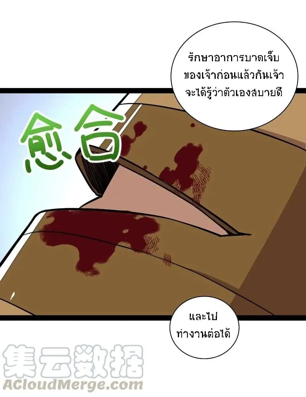The Martial Emperor’s Life After Seclusion ตอนที่ 37 หน้า 46