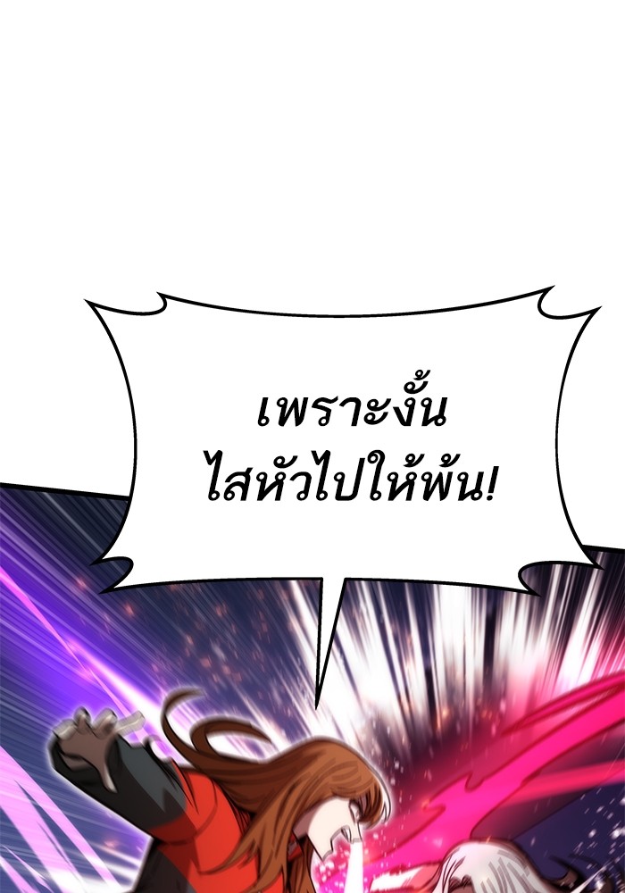 Ultra Alter แอ็กรองสตรองโคตร ตอนที่ 65 หน้า 100