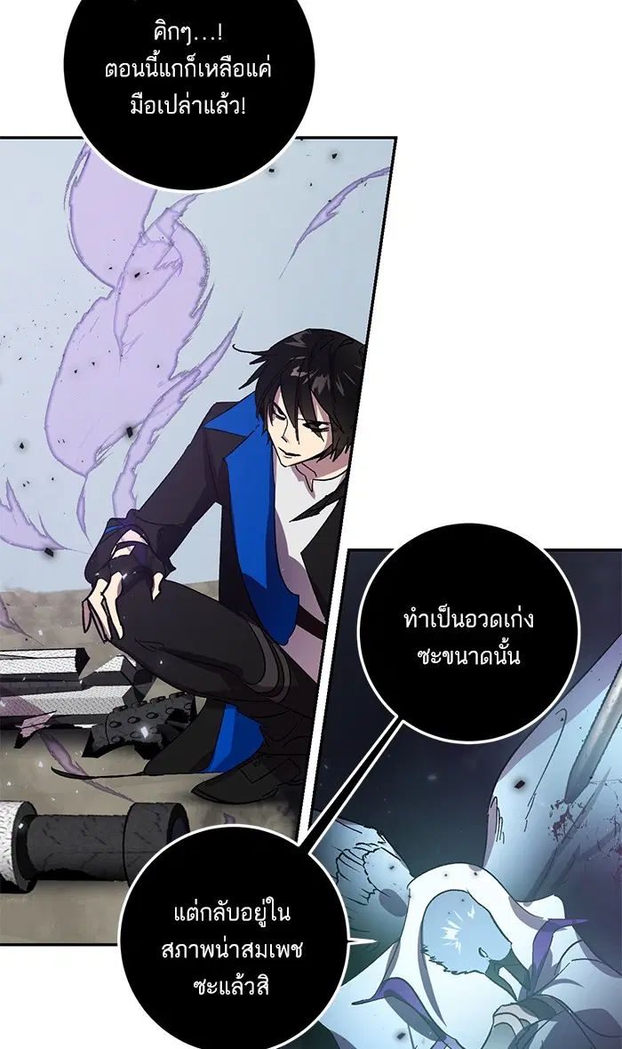 Return to Player ตอนที่ 38 หน้า 28