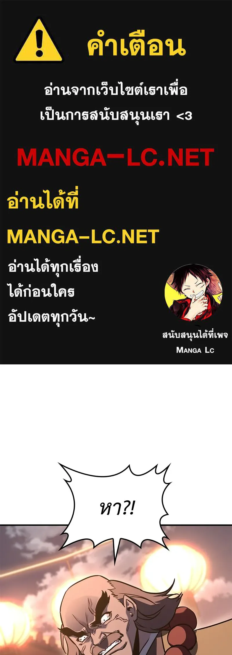 I Reincarnated As The Crazed Heir เกิดอีกทีเป็นว่าที่ประมุขลัทธิมาร ตอนที่ 149 หน้า 1