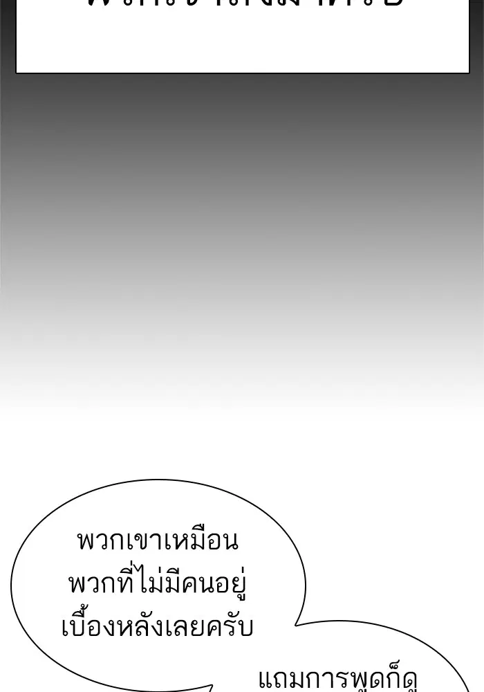 How to Fight ตอนที่ 164 หน้า 38