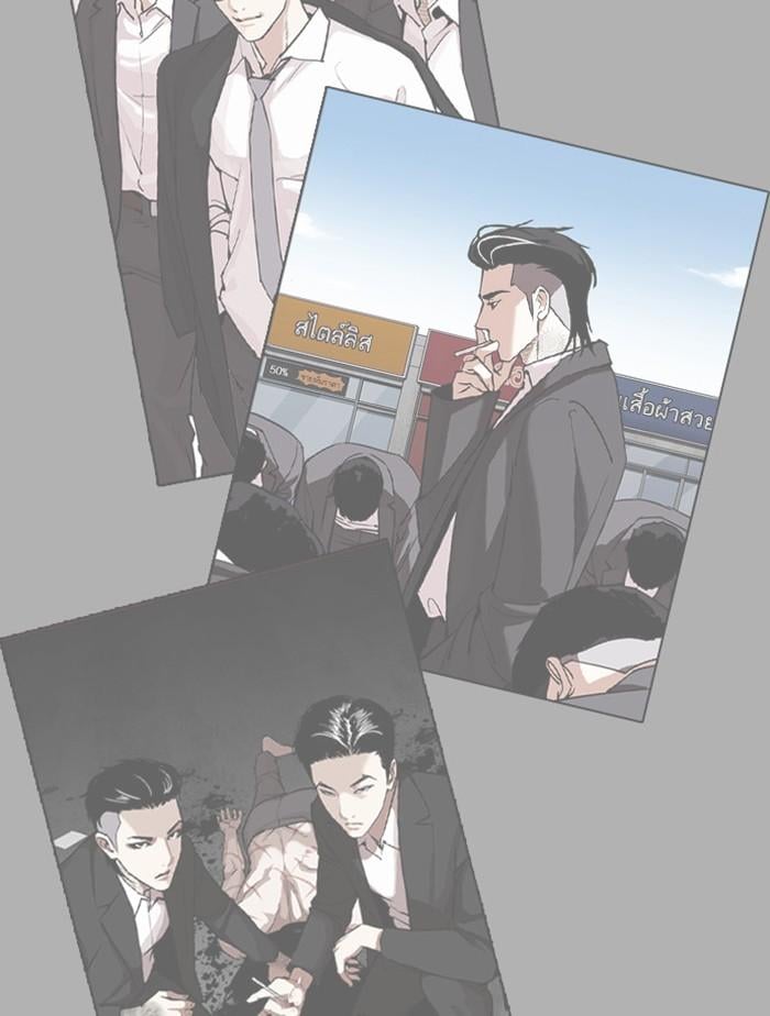 Lookism ตอนที่ 392 หน้า 7