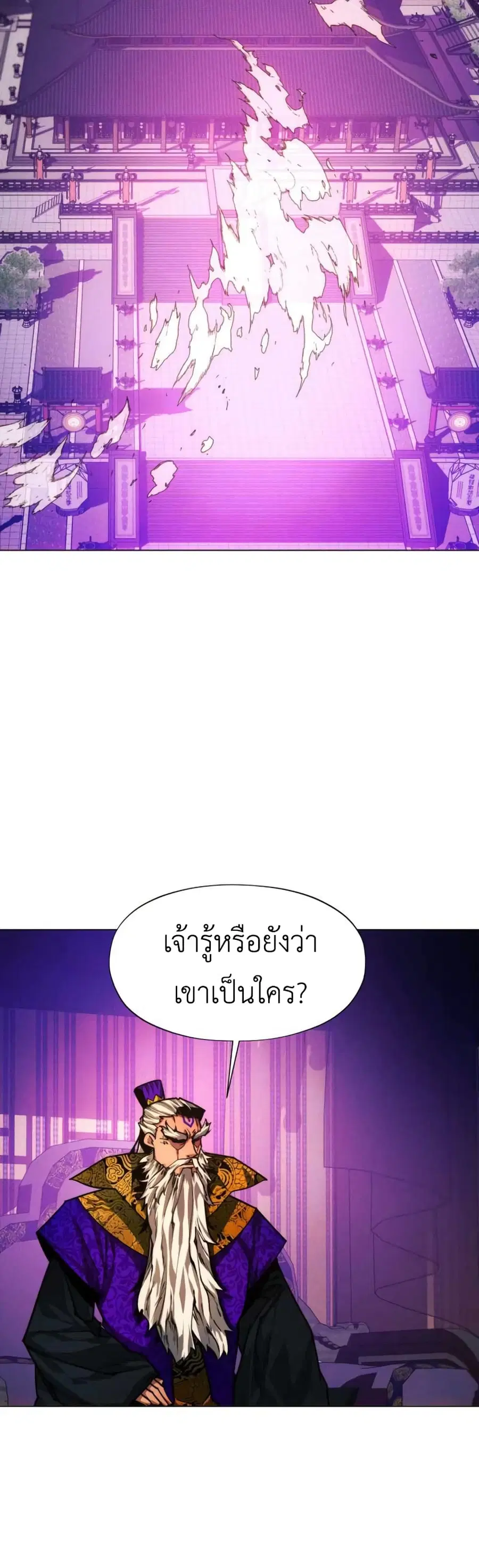 A Modern Man Who Got Transmigrated Into the Murim World ตอนที่ 43 หน้า 61