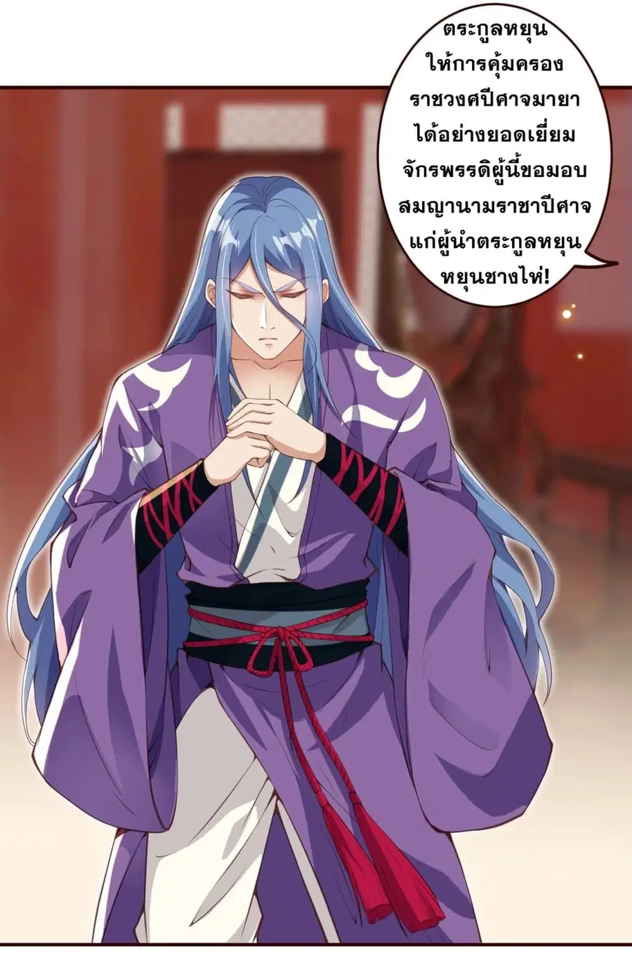 Against the Gods ตอนที่ 321 หน้า 2