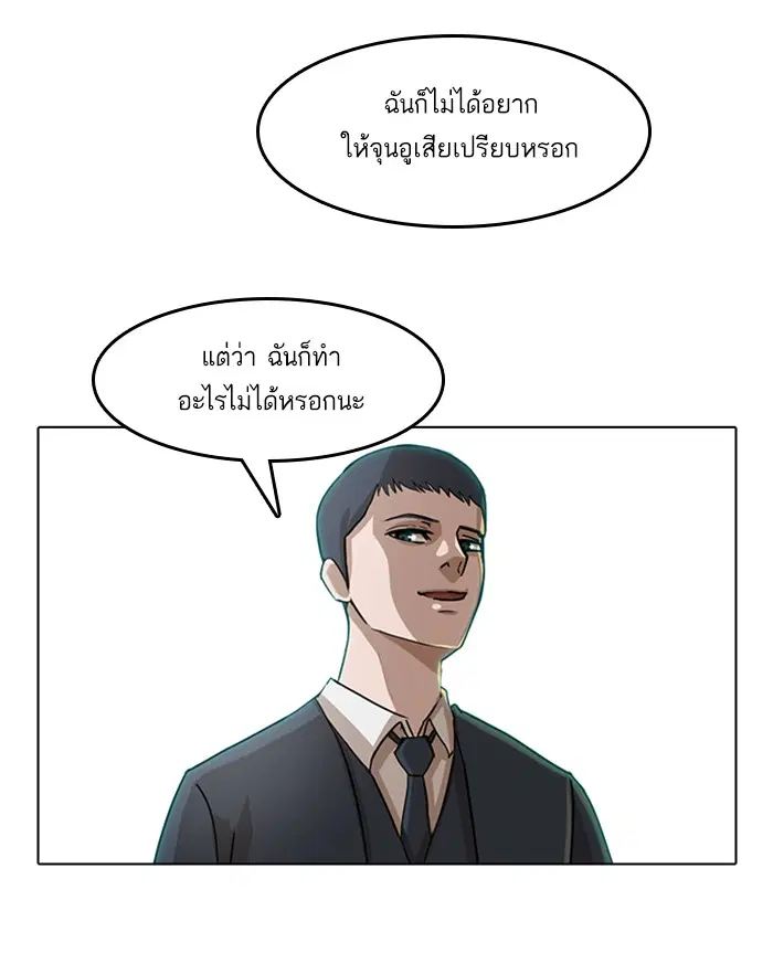 Random Chat ตอนที่ 26 หน้า 20