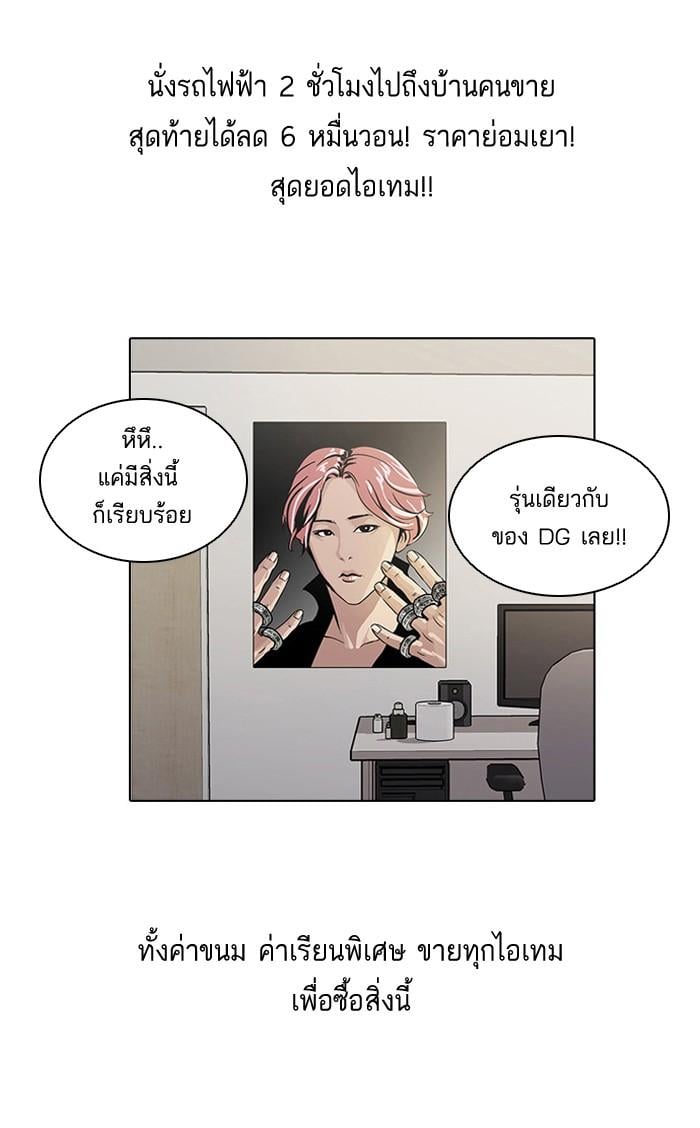 Lookism ตอนที่ 19 หน้า 14