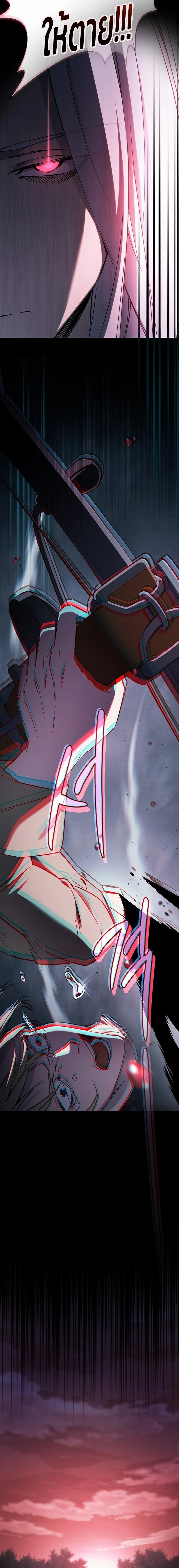 The Sword-Eating Swordmaster ซอร์ดมาสเตอร์ผู้กลืนกินศาสตรา ตอนที่ 2 หน้า 22
