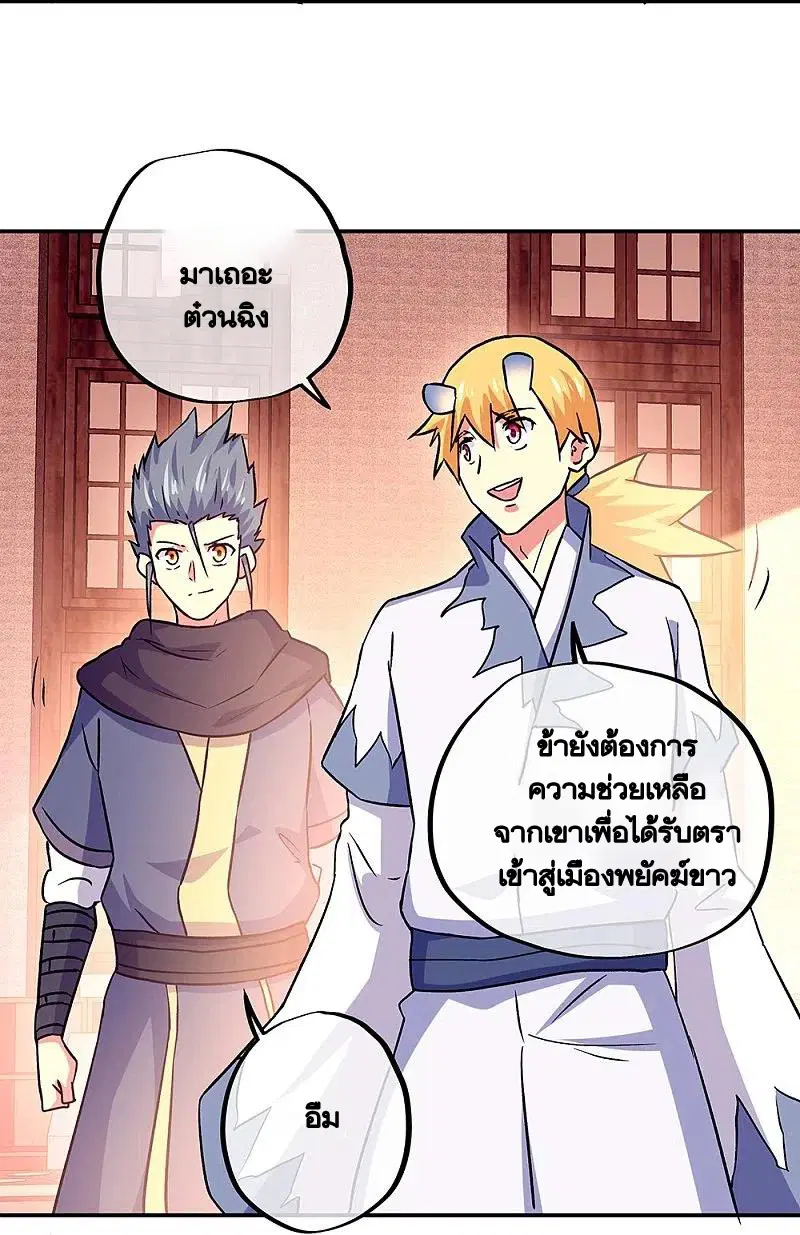 Peerless Battle Spirit ตอนที่ 327 หน้า 40