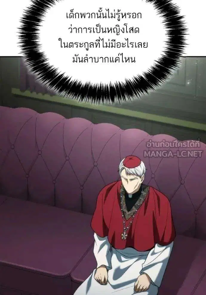 Sister I Am the Queen in This Life ตอนที่ 185 หน้า 88