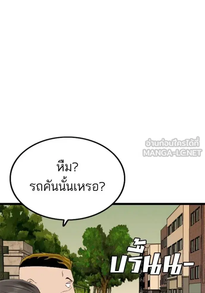 Bad Guy ตอนที่ 227 หน้า 33