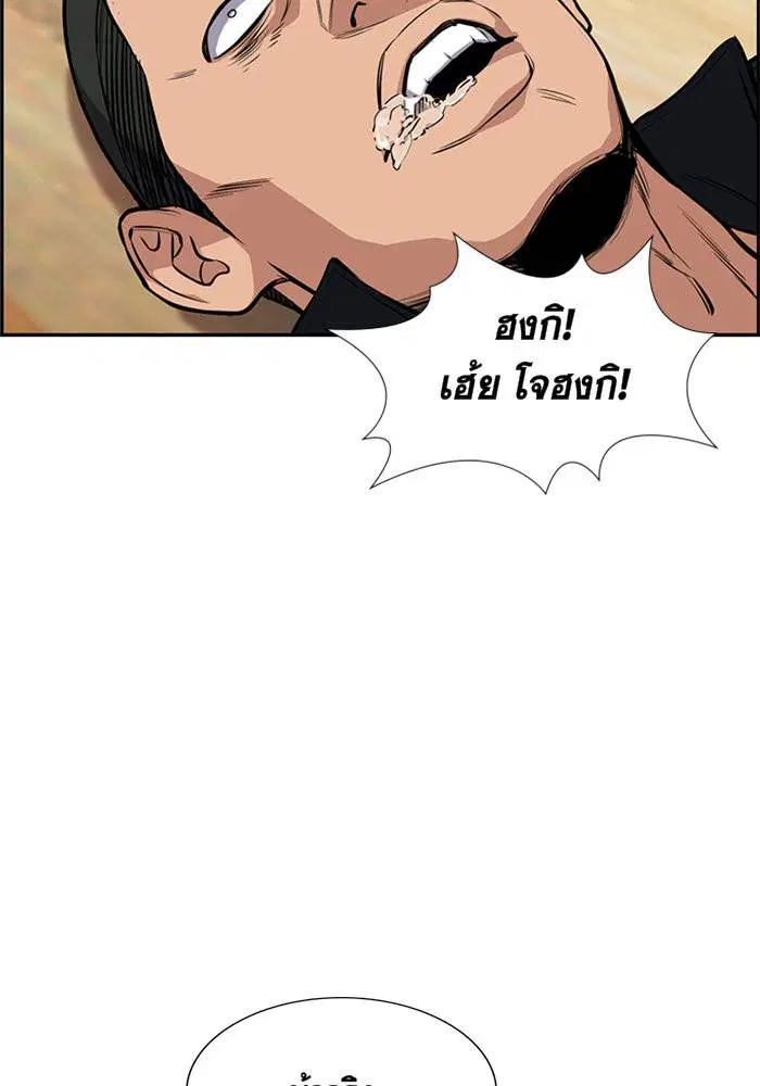 True Education ตอนที่ 9 หน้า 38