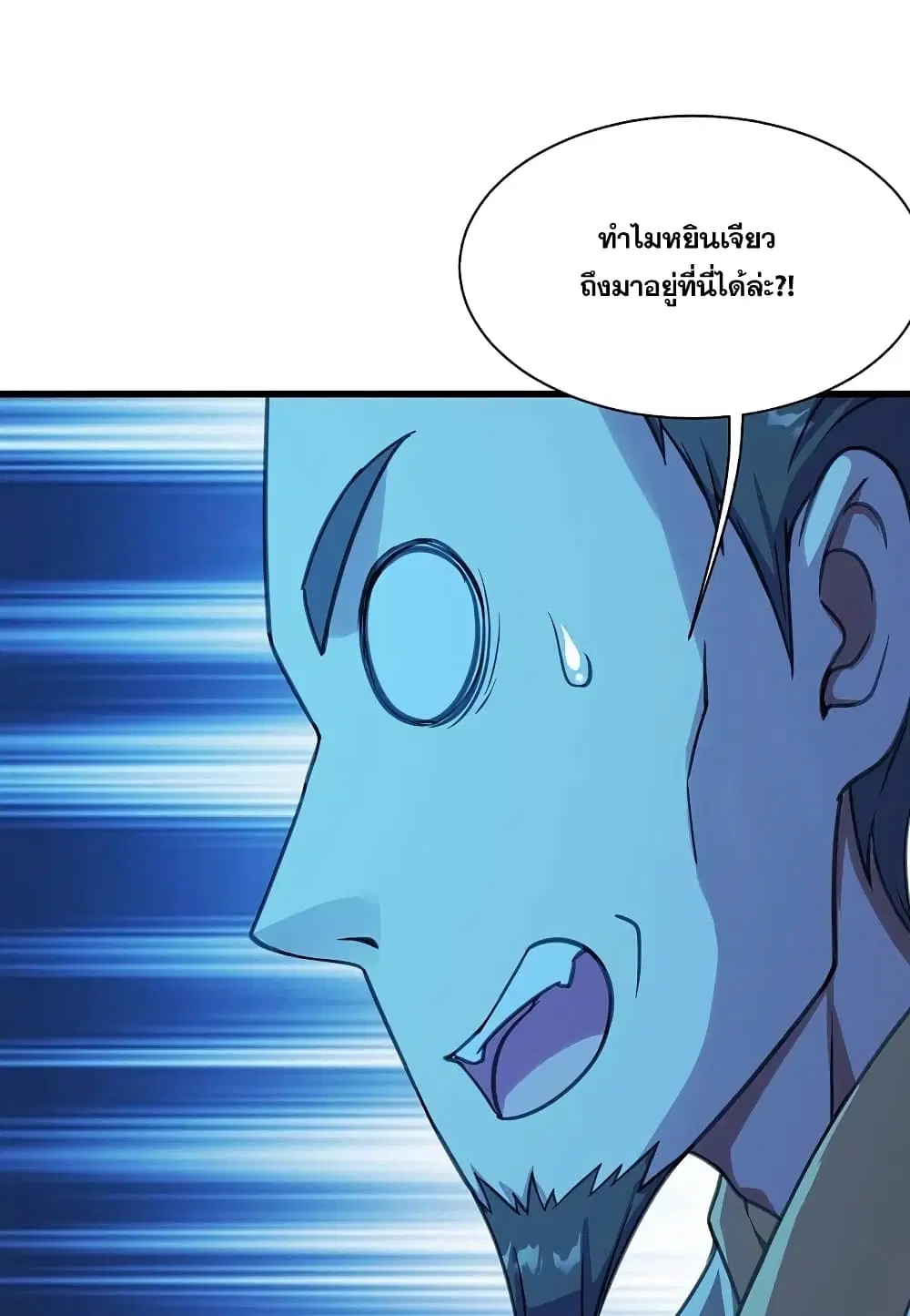 Matchless Emperor ตอนที่ 246 หน้า 10