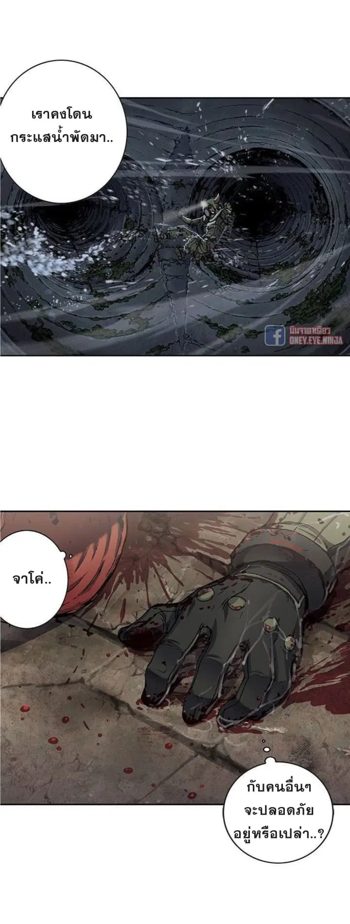 Leviathan ตอนที่ 58 หน้า 21