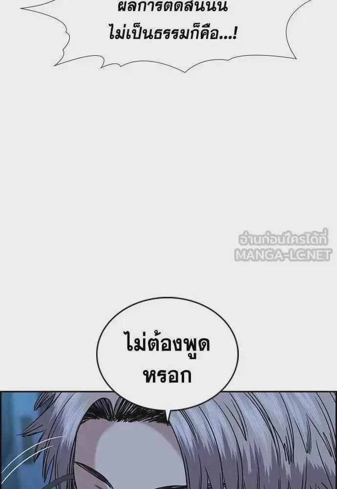 True Education ตอนที่ 183 หน้า 45