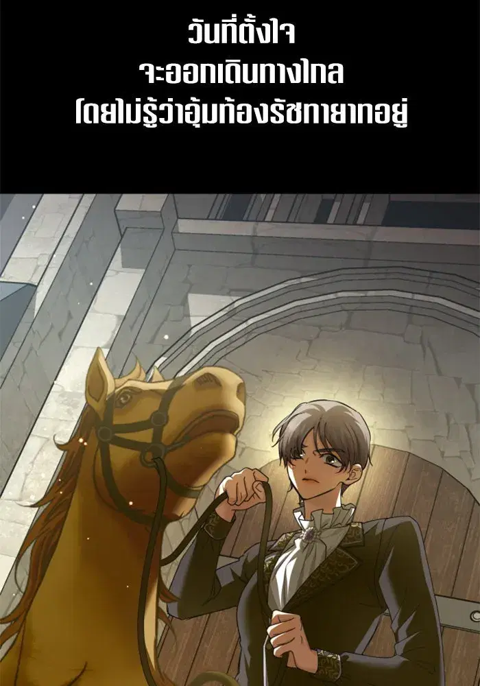 Your Throne ตอนที่ 153 หน้า 17