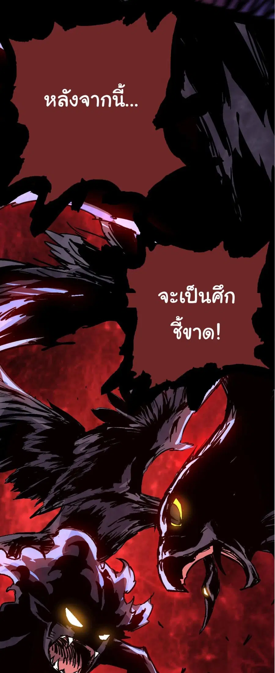 Evolution Begins With A Big Tree ตอนที่ 10 หน้า 49