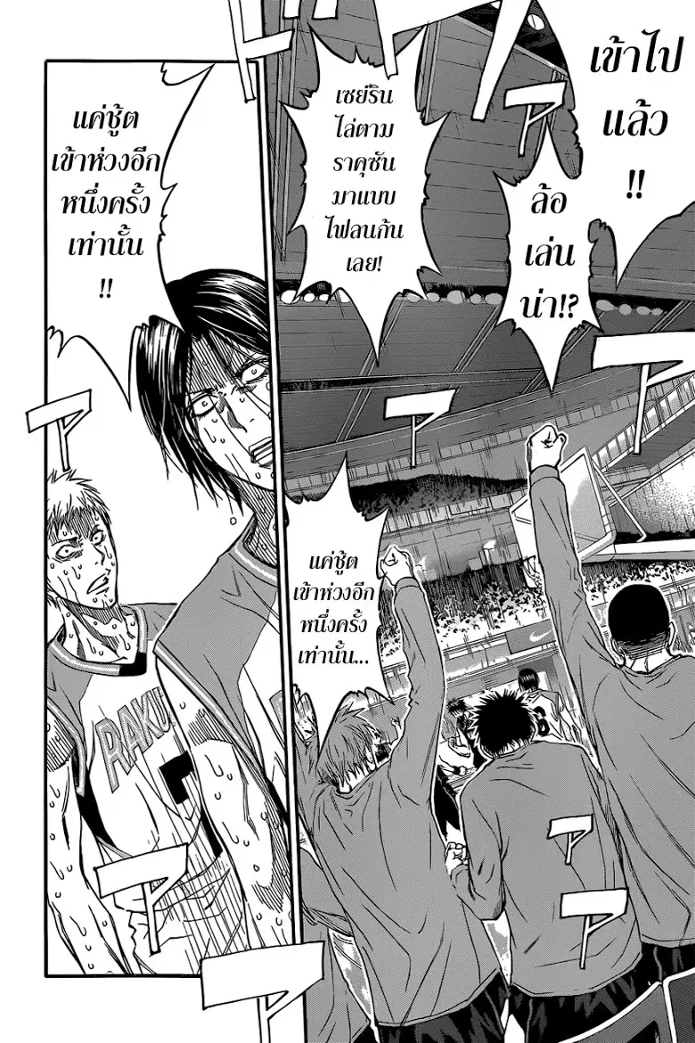 Kuroko no Basuke ตอนที่ 265 หน้า 15