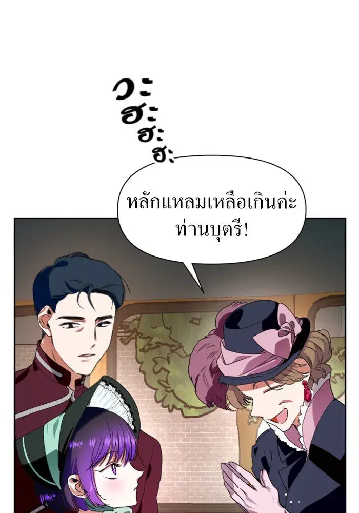 Your Throne ตอนที่ 11 หน้า 64