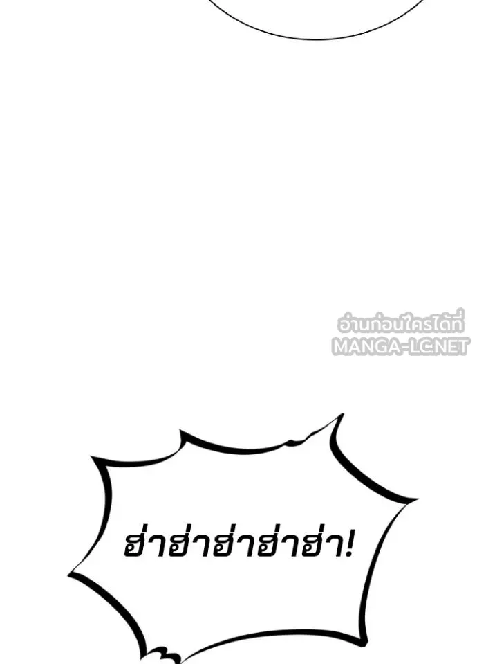 Villain to Kill ตอนที่ 176 หน้า 137