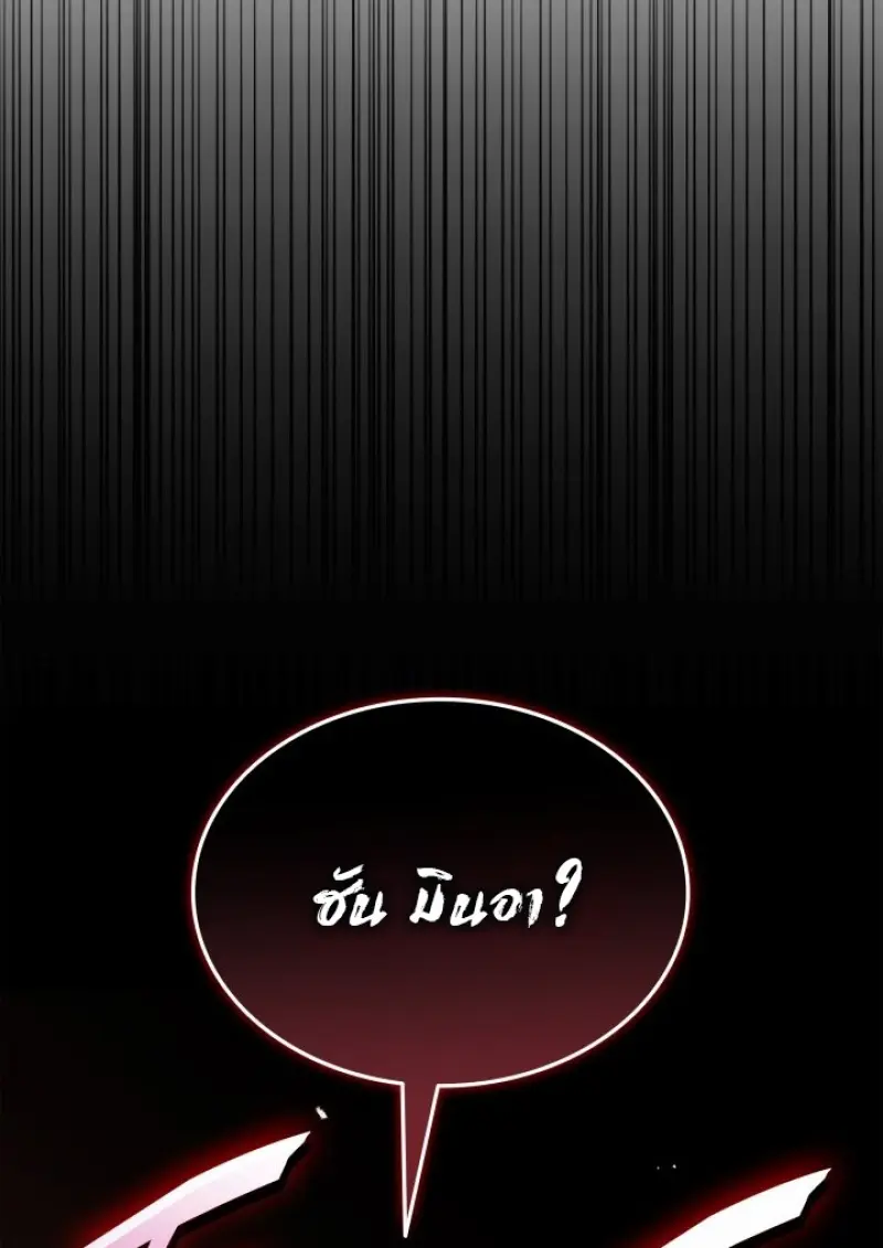 Subscribed To The Transcendental Channels แค่กดสับตะไคร้ ก็ได้พลังมาเฉยเลย ตอนที่ 84 หน้า 3