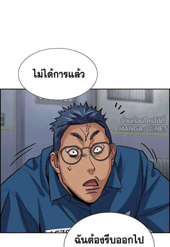 True Education ตอนที่ 238 หน้า 99