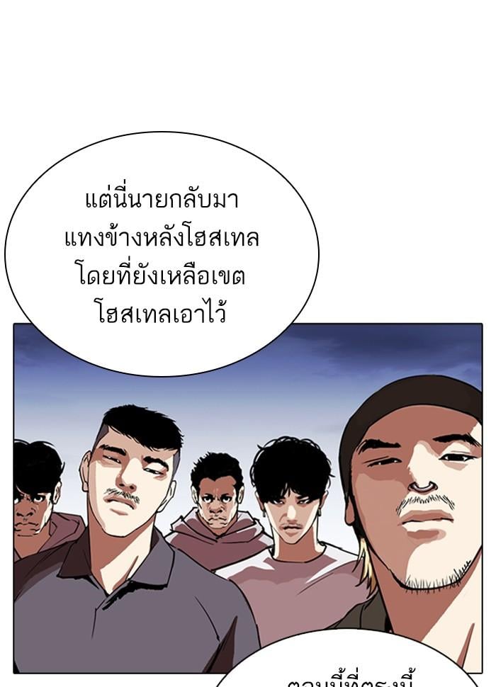 Lookism ตอนที่ 280 หน้า 60