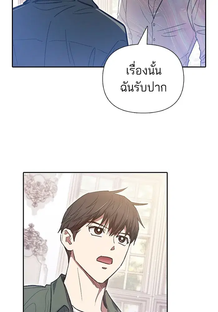 The S-Classes That I Raised (My S-Class Hunters) ตอนที่ 135 หน้า 28