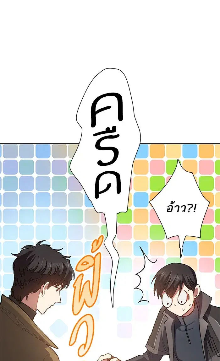 The S-Classes That I Raised (My S-Class Hunters) ตอนที่ 55 หน้า 5