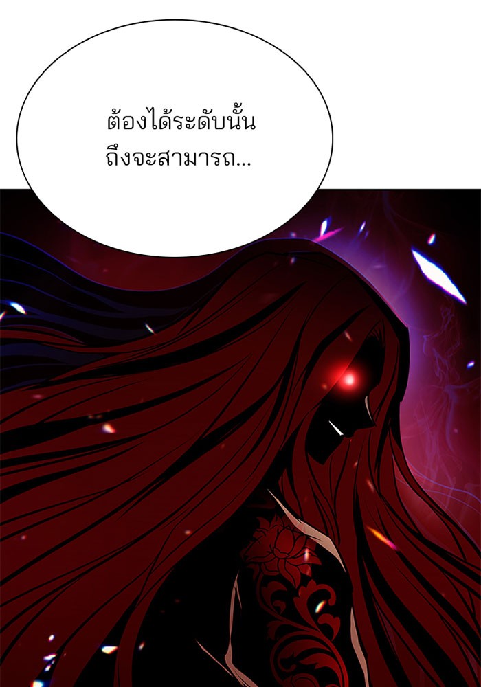 Villain to Kill ตอนที่ 36 หน้า 67