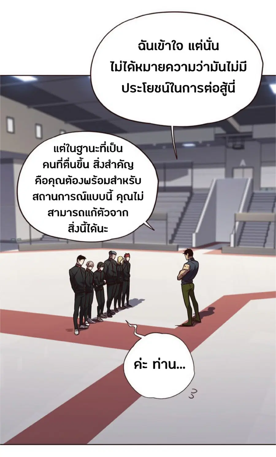 Eleceed ตอนที่ 70 หน้า 57