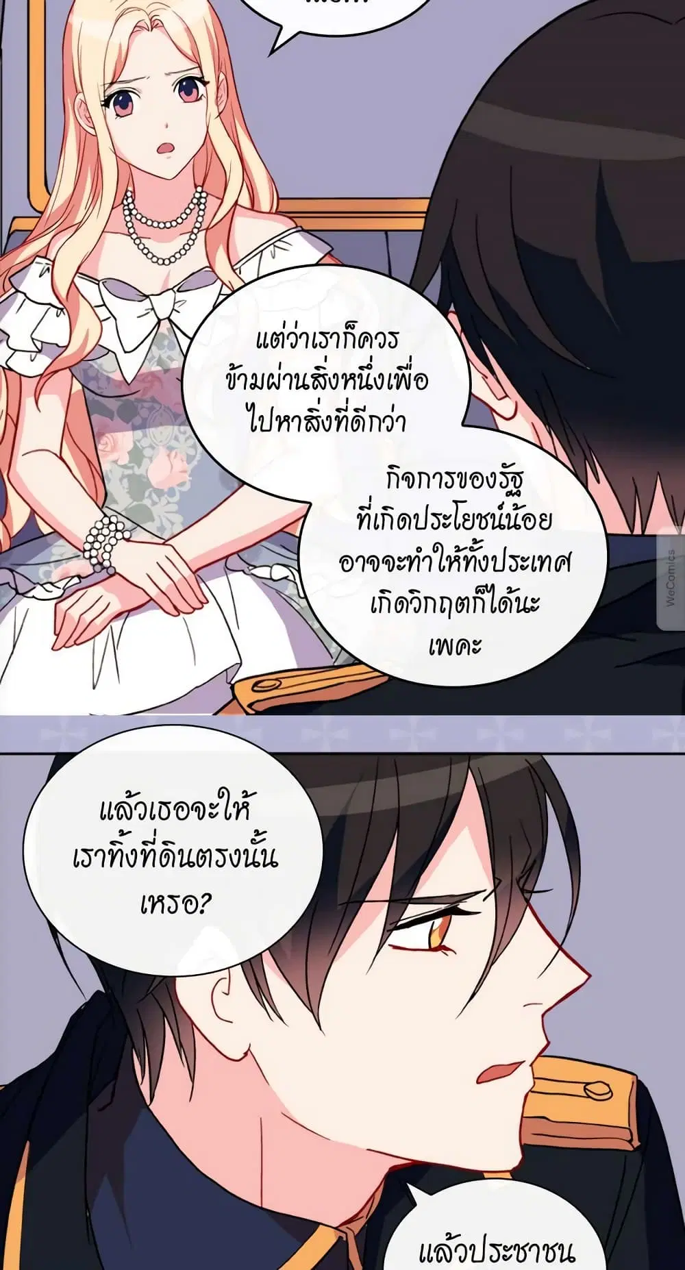 What It Takes to be a Villainess ตอนที่ 27 หน้า 9