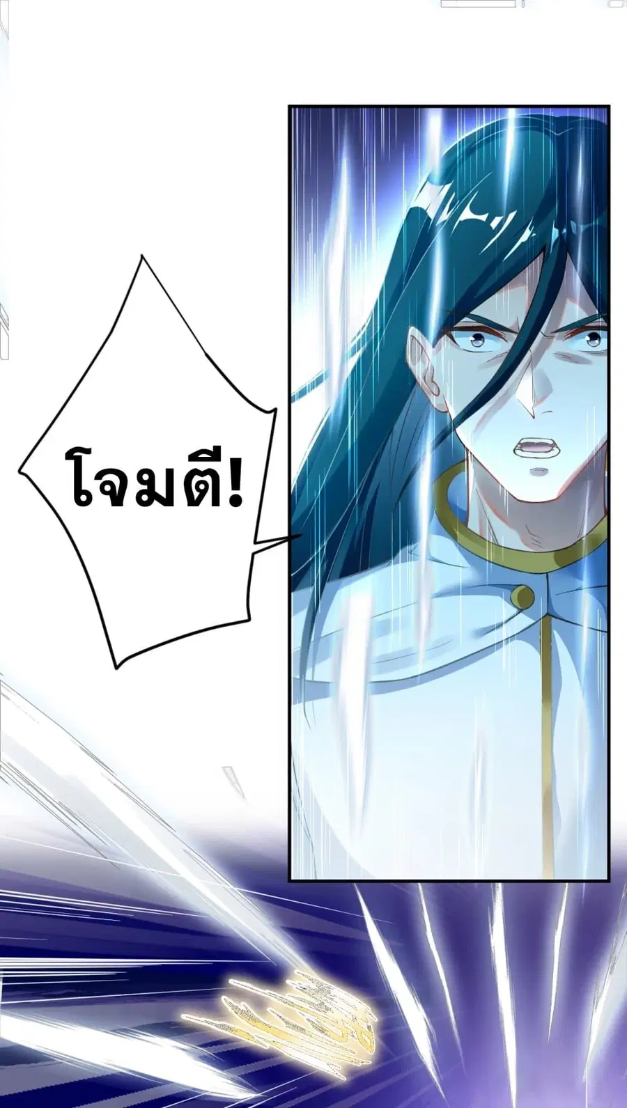 Against the Gods ตอนที่ 353 หน้า 6