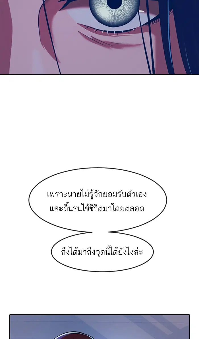 Random Chat ตอนที่ 173 หน้า 109