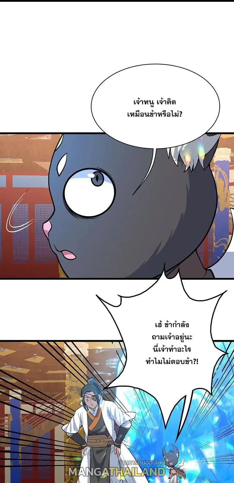 Matchless Emperor ตอนที่ 345 หน้า 19
