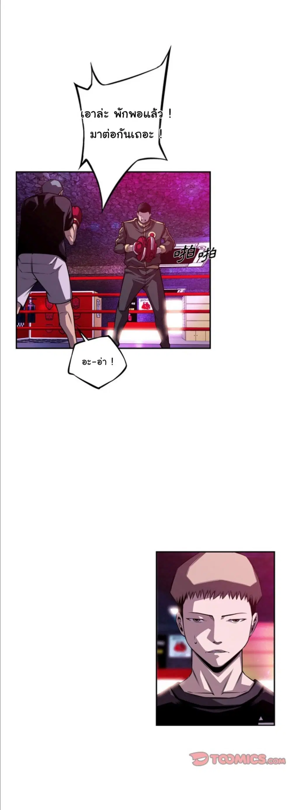 SuperNova ตอนที่ 159 หน้า 35