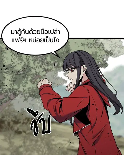 HERO KILLER ตอนที่ 42 หน้า 22