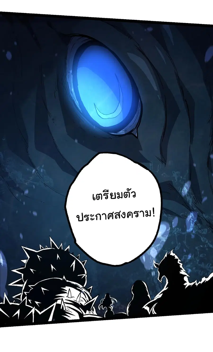 Evolution Begins With A Big Tree ตอนที่ 147 หน้า 51