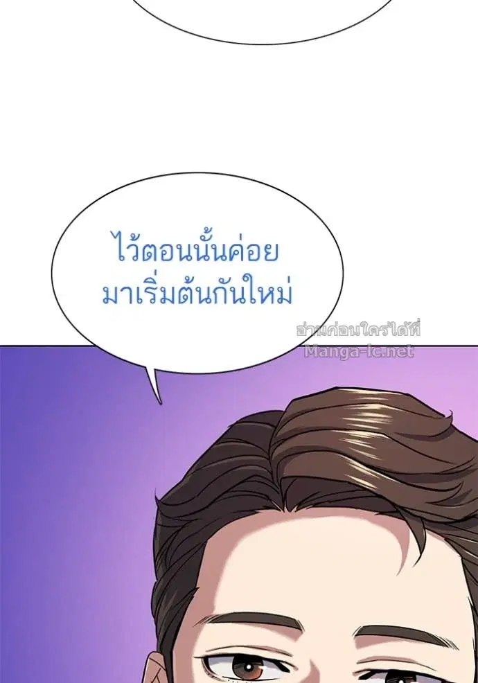 Reborn Rich ตอนที่ 92 หน้า 85
