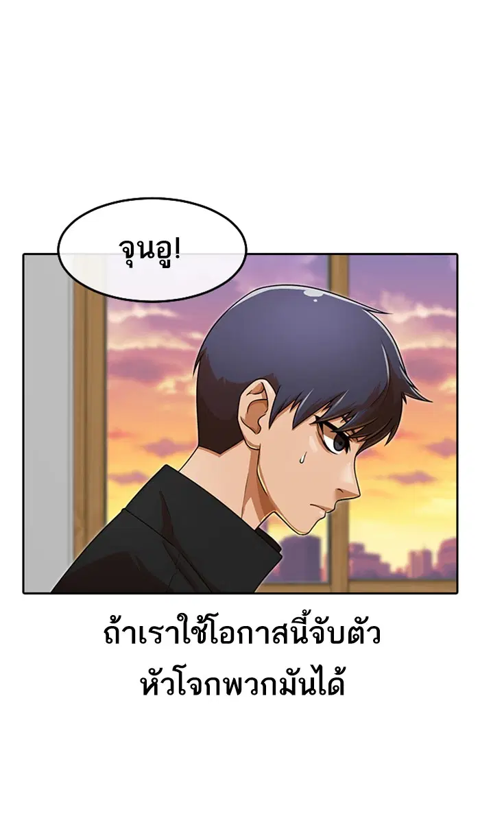 Random Chat ตอนที่ 163 หน้า 113