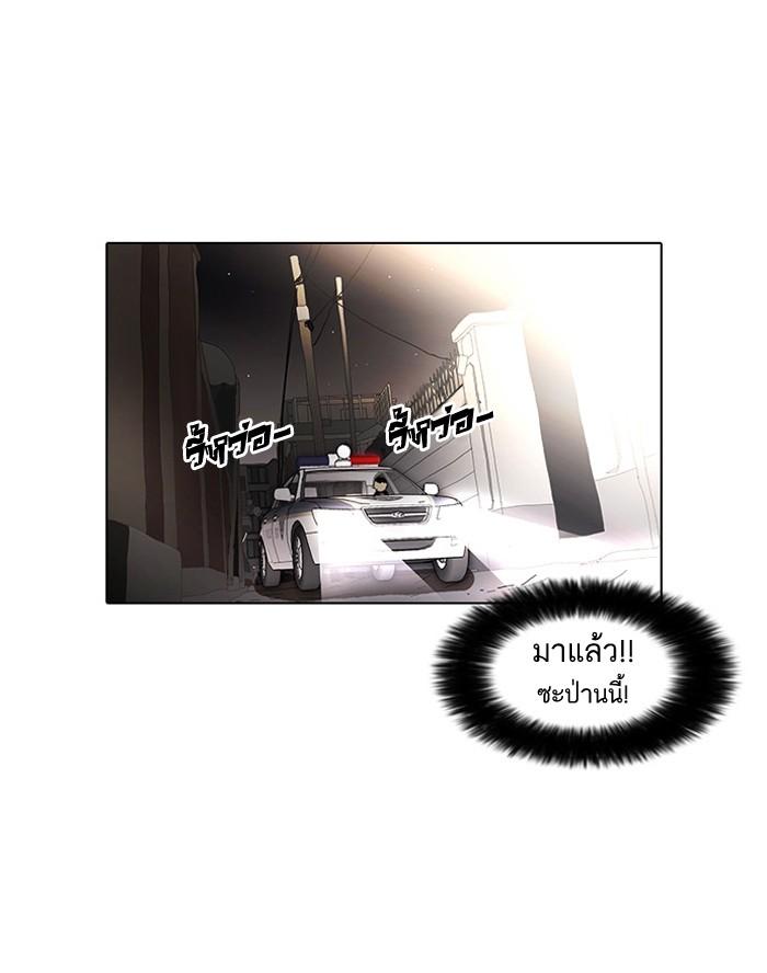 Lookism ตอนที่ 33 หน้า 53