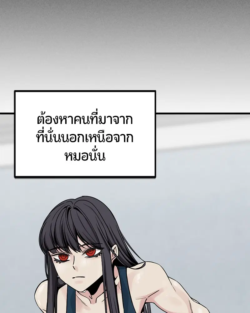 HERO KILLER ตอนที่ 78 หน้า 51