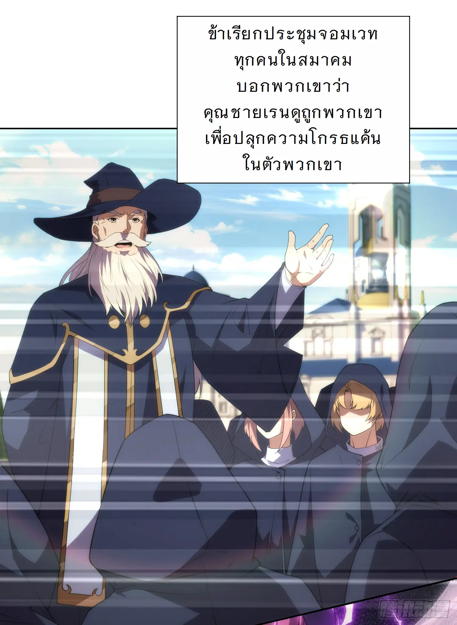 Forging an Industrial Empire in a Magical World – ก่อร่างสร้างจักรวรรดิอุตสาหกรรมในโลกเวทมนตร์ ตอนที่ 10 หน้า 7