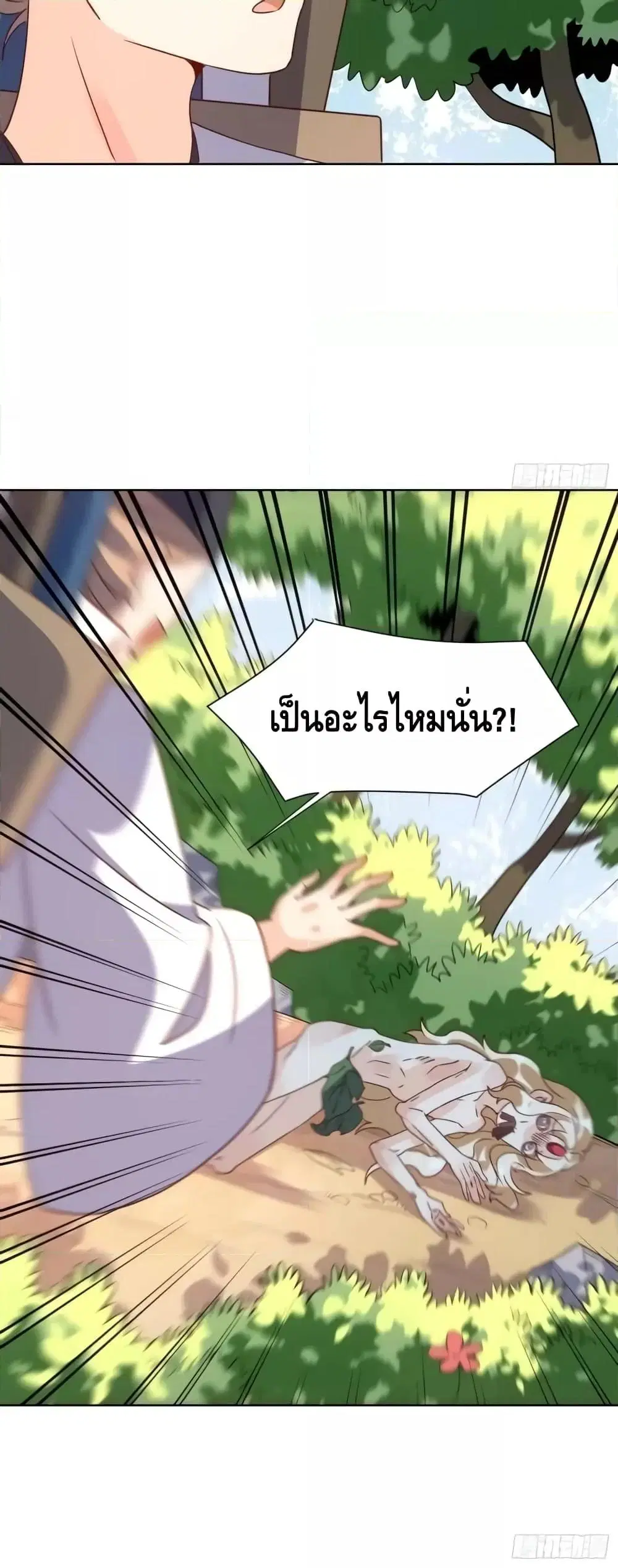 It Turns Out That I Am A Big Cultivator ตอนที่ 138 หน้า 31