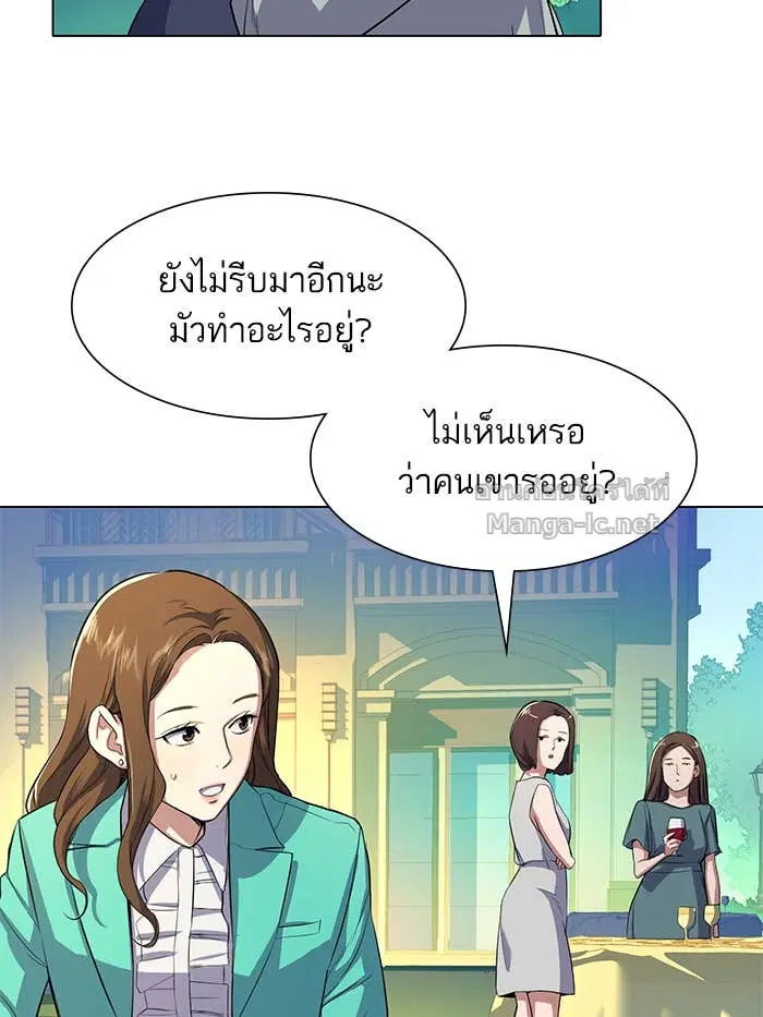 Reborn Rich ตอนที่ 2 หน้า 24